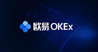 欧意交易所app下载安装官网苹果版 欧意交易所官方苹果版下载指南